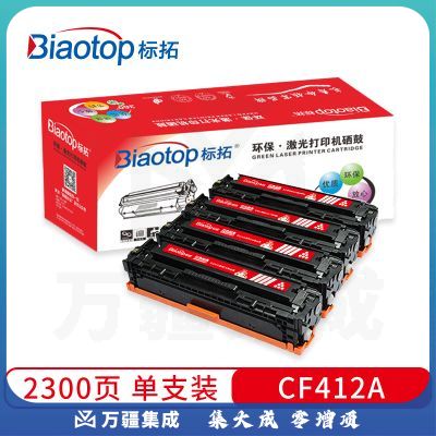 标拓 (Biaotop) CF412A黄色硒鼓适用惠普HP M452nw M452dn M477fdw M477dn M377DW 打印机 红色经典系列