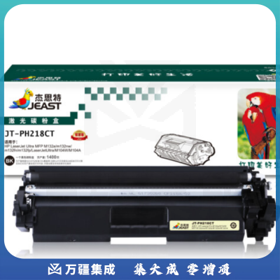 杰思特CF218A粉盒JT-PH218CT带芯片适用惠普M132a m132nw m132fn m132fp M104W M104A