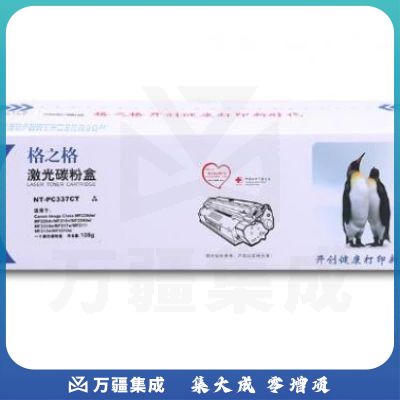 格之格 NT-PC337CT 适用 佳能CRG337硒鼓MF229DW mf215 mf210 NT-PC337CT
