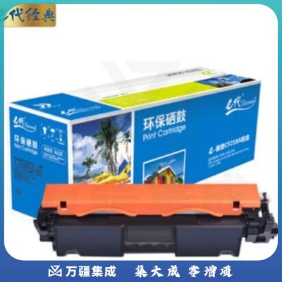 e代经典 CF218A 18A粉盒 适用惠普HP M104a M104w M132a M132nw M132fn M132fp 18A硒鼓 (升级版)