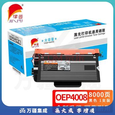 津普 OEP4008黑色硒鼓适用光电通OEP400DN/OEP4010DN/MP4020DN黑色