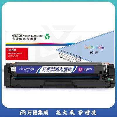 盈佳YJ CN-318/418红鼓(带芯片) 适用佳能LBP7200cd/7200cdn/7660cdn