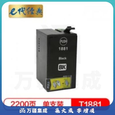 e代经典 T1881墨盒黑色 适用爱普生 WF3641 WF7111 WF7621 WF7218 WF7728