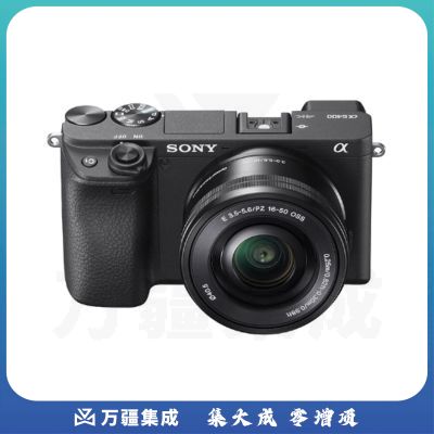 索尼（SONY）Alpha 6400 APS-C画幅微单数码相机 标准套装 SELP1650镜头