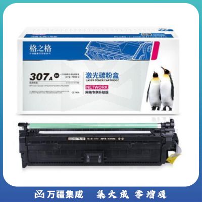 格之格 CP5225硒鼓适用惠普CE740A CP5225N CP5225DN打印机 HP307A硒鼓黑色