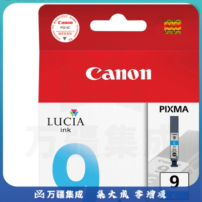 佳能（Canon）PGI-9C 青色 打印机  适用于iX7000、Pro9500MarkII、Pro9500