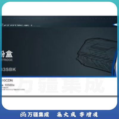 欣格 TL-5359K 碳粉盒 NT-CGD1833SBK 黑色适用OEP 3300 3310系列