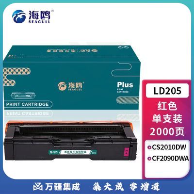 海鸥 联想LD205M硒鼓 红色 碳粉盒 适用于Lenovo CS2010DW CF2090DWA打印机