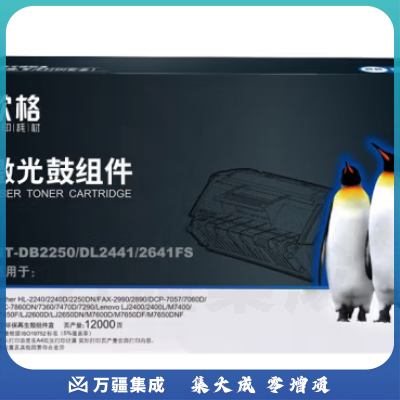 欣格DR-2250鼓组件NT-DB2250/DL2441/2641FS黑色适用兄弟2240 2250系列