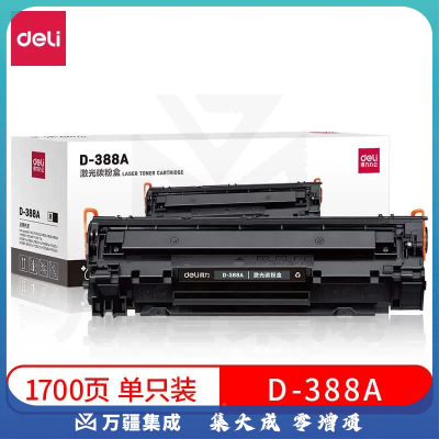 得力D-388AT易加粉硒鼓D-388A办公耗材1108激光打印机碳粉盒