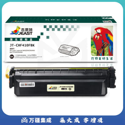 杰思特CF410A黑色硒鼓JT-CHF410FBK适用HP M477fnw M452DN M452DW M452NW M477FDW/DN m377dw