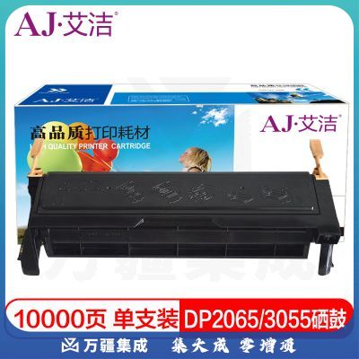 艾洁  DP2065/3055硒鼓黑色 适用于富士施乐Fuji Xerox DocuPrint 2065 3055 CWAA0710(
