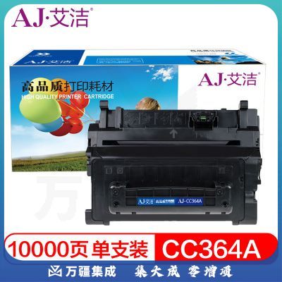 艾洁 CC364A硒鼓加黑版 适用惠普HP LaserJet P4014 P4015 P4515 64A硒鼓
