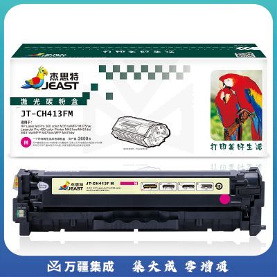 杰思特 CE413A红色硒鼓JT-CH413FM适用惠普Pro300 M351a M375nw Pro400 M451dn 451dw M475dn