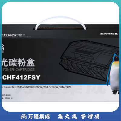 欣格CF412A碳粉盒NT-CHF412FSY黄色适用惠普Color LaserJet M452DW系列