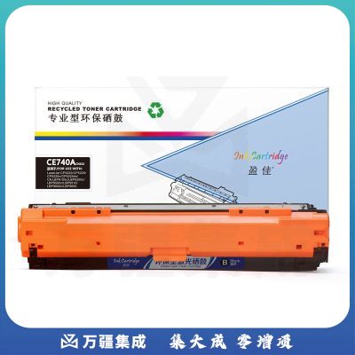 盈佳YJ CE740A(307A)黑鼓(带芯片) 适用于:惠普HP  CP5225 CP5225n CP5225dn 佳能Canon LBP9100 9500C 9600C