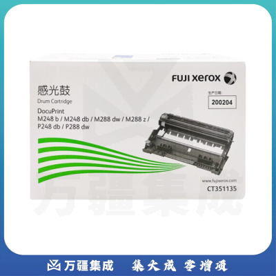 富士胶片(FUJIFILM) CT351282 感光鼓组件(适用于C328DW/C328DF/C328D/C328DW)约50000页 WLSZ09161053054668