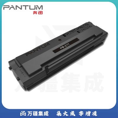 奔图（PANTUM）硒鼓PD-211（适用机型:奔图P2505）鼓粉盒