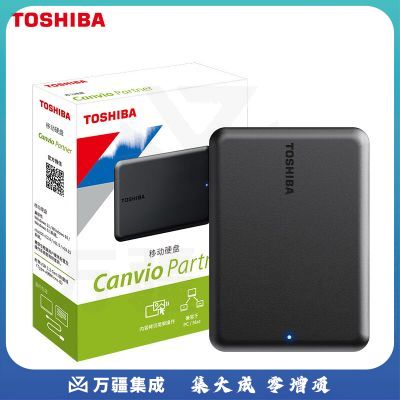 东芝(TOSHIBA) 2TB 移动硬盘 Partner USB 3.2 Gen 1 2.5英寸