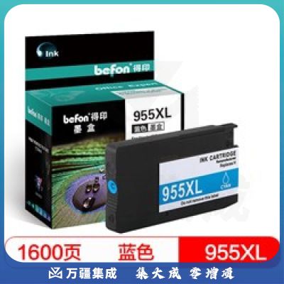 得印（befon） 955XL C 大容量蓝色墨盒 适用惠普HP 8720 8730 8710 P25220 8210 8218 8727 7740 8216