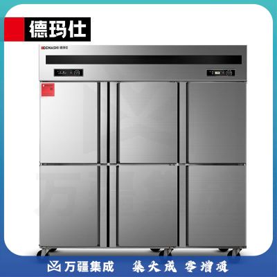德玛仕 六门冰柜立式大容量厨房雪柜冷藏冷冻保鲜柜KCD1.6L6-2W 双温（冷藏+冷冻）