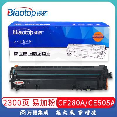 标拓 (Biaotop) 蓝包CE505A/CF280A适用惠普HP400/M401DN/P2035/425dn/P2035n/P2055dn打印机 畅蓝系列