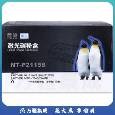 欣格 TN-2115碳粉盒NT-P2115S 适用兄弟 2140 2150N 2170W 7440N 7840W 打印机