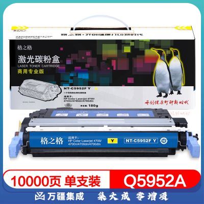 格之格 Q5952A 黄色 硒鼓 NT-C5952FY适用于 HP- 4700/4700n/4700dn/4700dtn