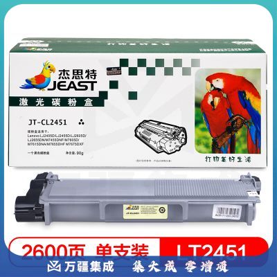 杰思特LT2451粉盒JT-CL2451适用联想LJ2405D LJ2455D LJ2605D LJ2655DN M7455DNF M7605D