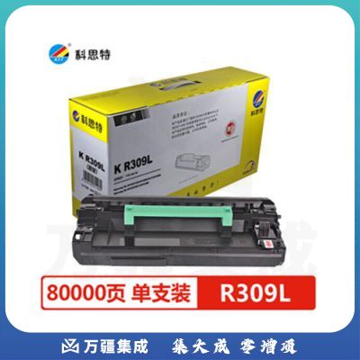 科思特 R309L鼓架 适用三星ML5510 5510N 5510ND 5512 5515ND ML 6510ND 6512 专业版