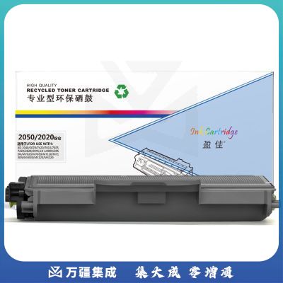 盈佳YJ TN2050/2020黑粉