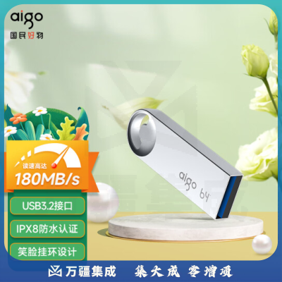 爱国者（aigo）32GB USB3.2高速U盘 U312 金属防水
