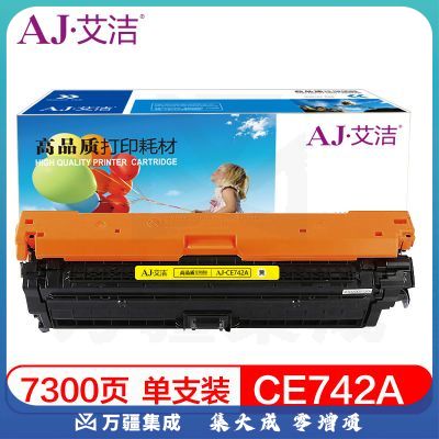 艾洁 CE742A硒鼓 307A硒鼓黄色商务版 适用惠普HP 5225 5225n 5225d CE740A 彩色激光打印机