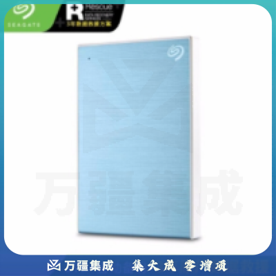 希捷（SEAGATE） 移动硬盘 数据加密 USB3.0 新款 2.5英寸 铭新款套装版 兼容MAC 【旗舰加密】铭 数据救援 蓝色 2TB