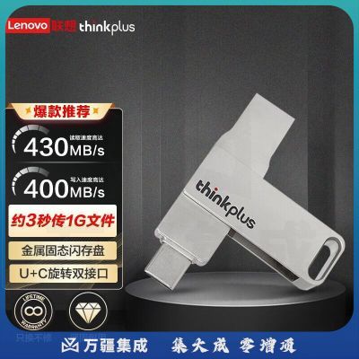 ThinkPad移动固态U盘 USB3.2高速传输优盘 金属大容量闪存盘 TU260 Pro 双接口【1T】