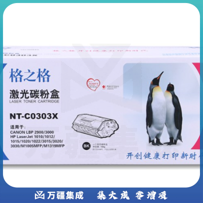 格之格 CRG-G303 黑色硒鼓 标准版 NT-C0303X 适用于 HP- 1010/1012/1015/ 1020/ 3015/3020/3030 佳能-LBP-2900/3000  WLSZ06191220223658