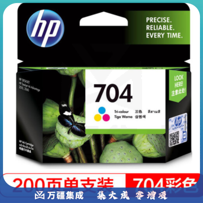 惠普(HP)CN693AA 704号彩色墨盒(适用Deskjet 2010 2060 )