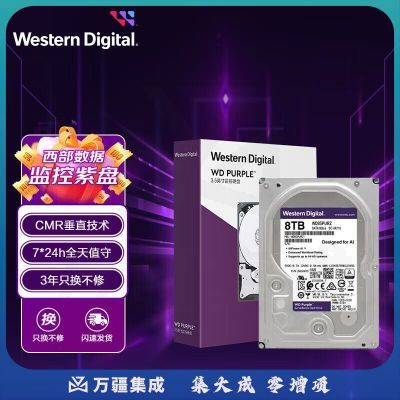 西部数据 监控级硬盘 WD Purple 西数紫盘 8TB CMR垂直 256MB SATA (WD85PURZ)