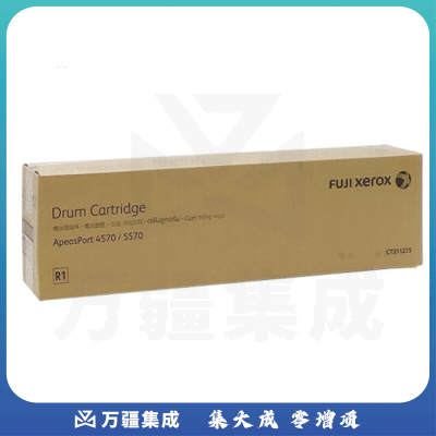 富士施乐（Fuji Xerox）CT351235 原装感光鼓鼓组件 （适用4570/5570）