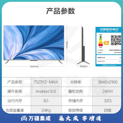 海尔（Haier） 电视新120Hz高刷MEMC超薄 3+32G高配语音免遥控超高清4K智能品质电视 75英寸 8K解码 金属全面屏75Z51Z-MAX