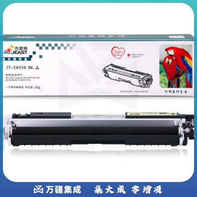 杰思特CF350A黑色硒鼓JT-CH350BK适用惠普M176n M177fw M176n M176fn M177fw M177 打印机粉盒