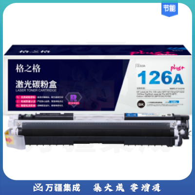 格之格 NT-CH310FBKplus+黑色适用惠普175 1025nw 275 Canon 7010C 7018C系列