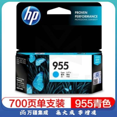 惠普（HP）L0S51AA 955原装 青色墨盒 (适用HP 8210 8710 8720 8730)