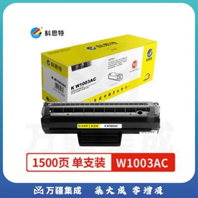 科思特 K W1003AC硒鼓（带芯片） 适用惠普Laser 103a/MFP 131a/MF 133pn 专业版