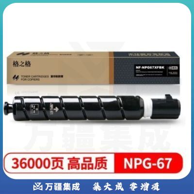 格之格 NPG-67 粉盒  黑色 （低容）