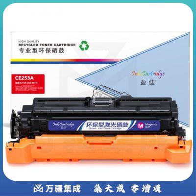 盈佳YJ CE253A(504A)/323红鼓(带芯片) 适用于：HP CP3525X/CP3525dn/ CM3530FS 504A/HP3525
