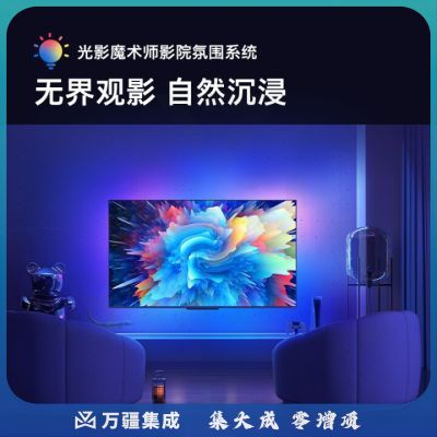 创维电视A33 2023款 65英寸120Hz高刷 HDMI2.1 3+32G 4K护眼声控全面屏以旧换新 65A33