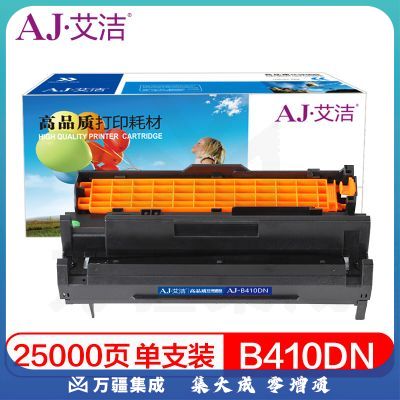 艾洁 OKIB410DN/430DN硒鼓 适用OKI B410DN;B420DN;B430DN;B440DN与B410DN;430DN粉盒配合使用