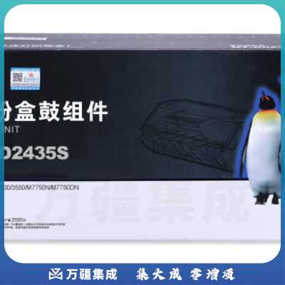 欣格LD2435鼓组件NT-D2435S黑色适用联想 LJ-3500/3550 M7750N M7750DN 系列