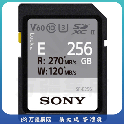 索尼 SONY SF-E256 SD卡 256G 高速读取270MB UHS-II 相机存储卡